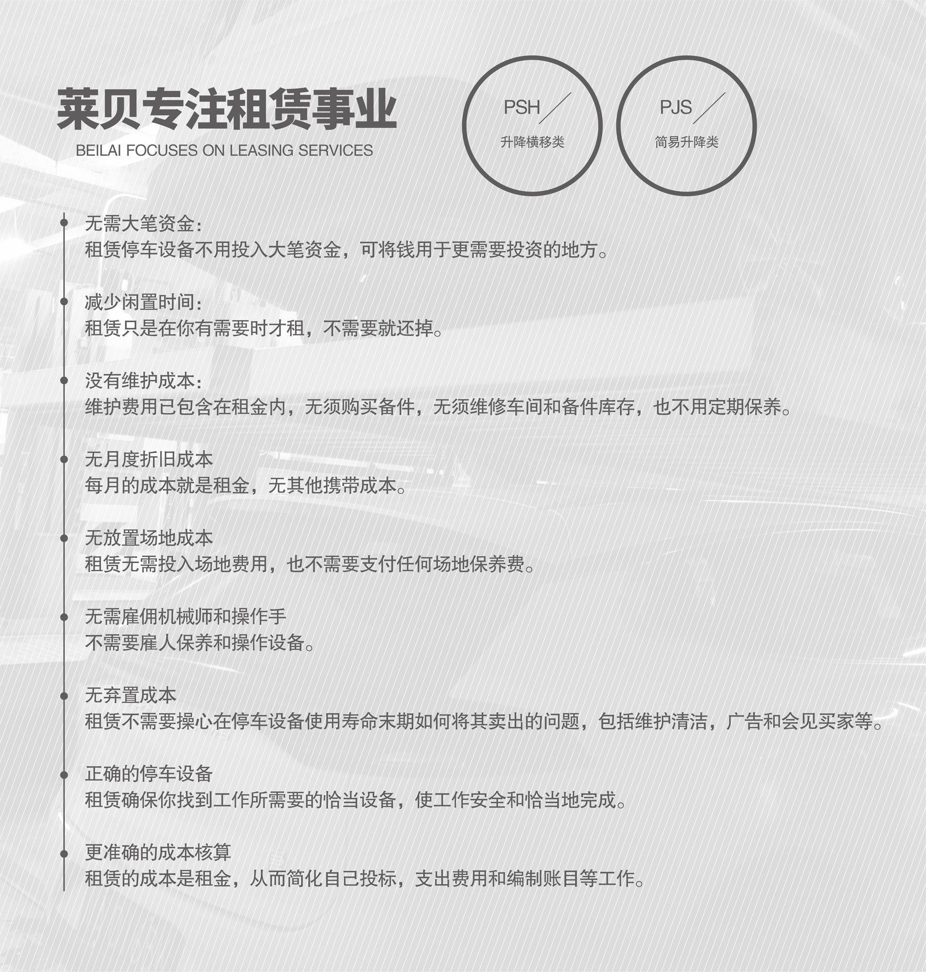 四立柱簡易式立體車庫專注租賃