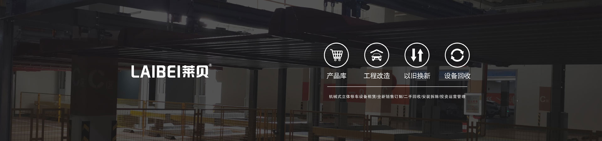 2柱機械車庫二手
